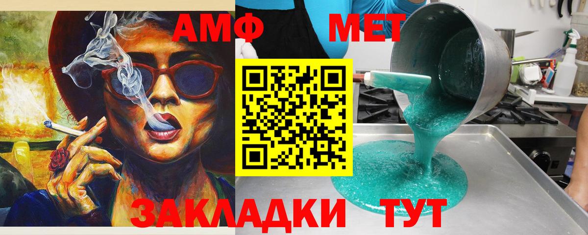 АМФЕТАМИН Premium  Вход с VPN  Амфетамин  Родники  АМФЕТАМИН 