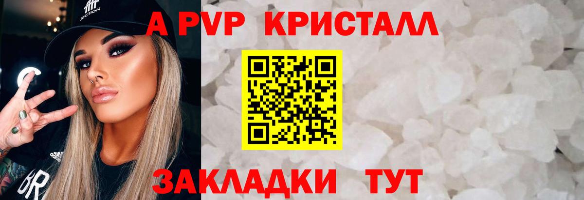 Alpha PVP СК  магазин  наркотиков  A PVP крисы CK  Родники  Вход с VPN 