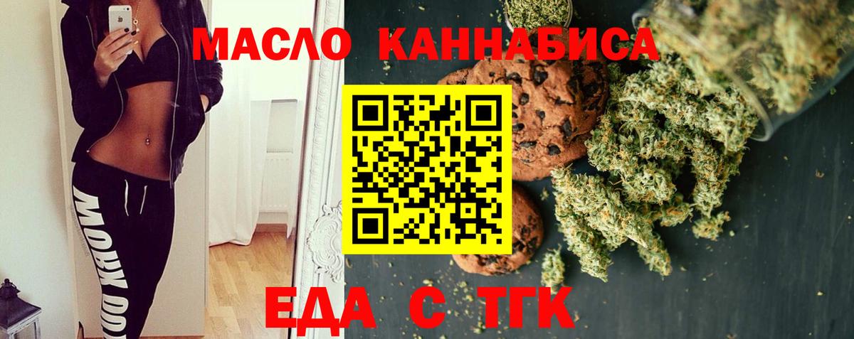 Печенье с ТГК конопля  Вход с VPN  Родники 