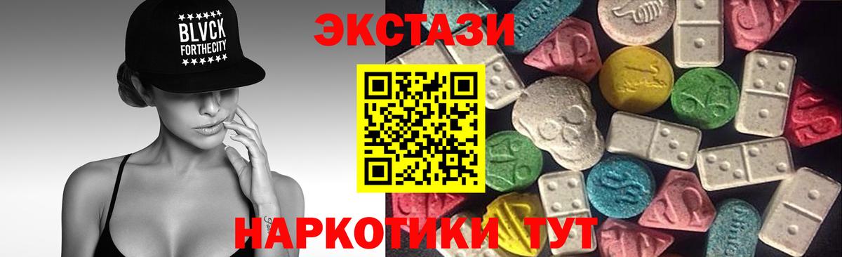 Ecstasy XTC  Экстази mix  Вход с VPN  Родники 