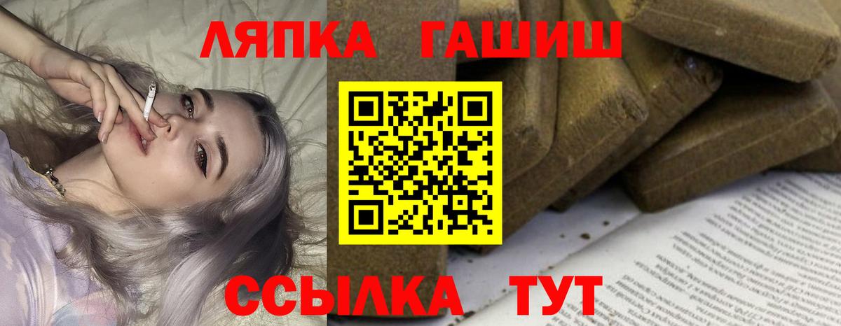 Гашиш гашик  Вход с VPN  ГАШ хэш  Родники 