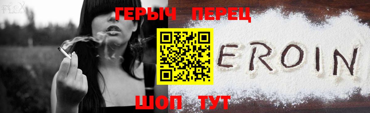 Родники  Героин герыч  Героин  Вход с VPN 