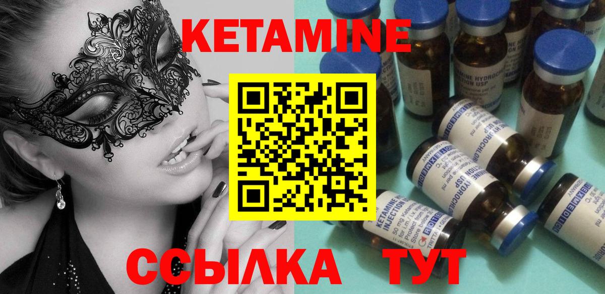 Кетамин VHQ Родники