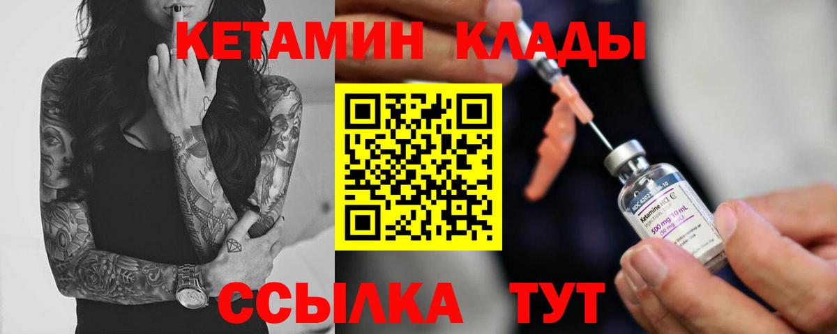 Родники  Кетамин VHQ  Кетамин VHQ  Вход с VPN 