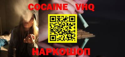 кокаин премиум Первоуральск