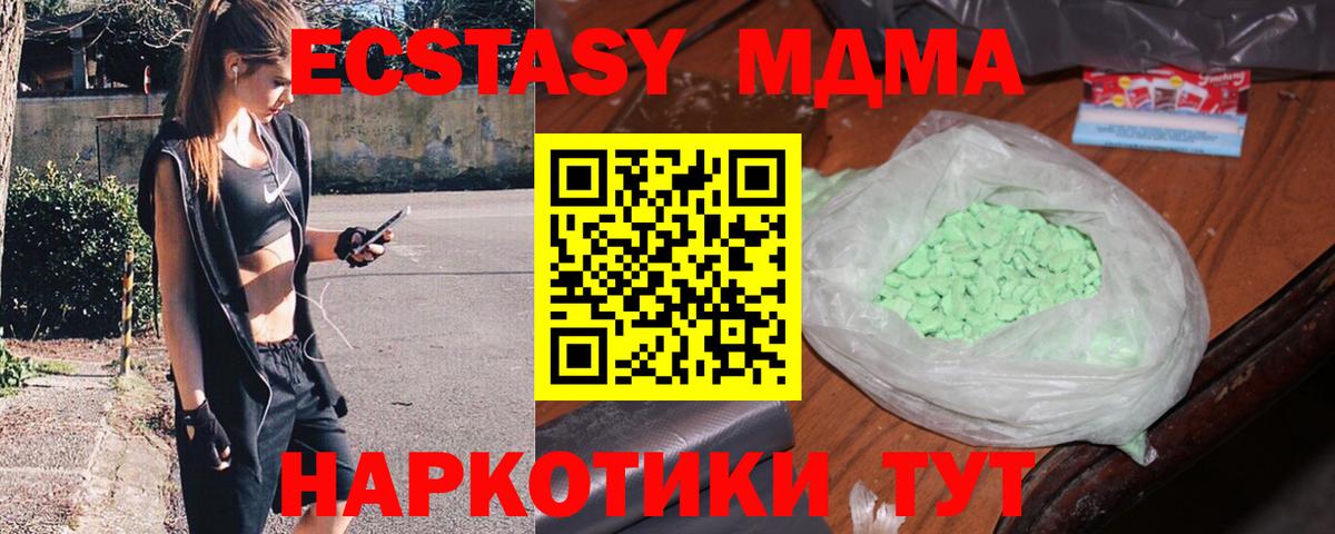 МДМА crystal  MDMA  Родники  Вход с VPN  МДМА молли 