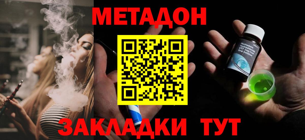 МЕТАДОН кристалл Родники