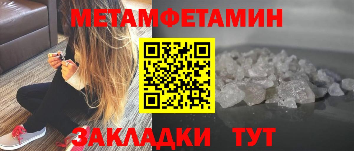 МЕТАМФЕТАМИН винт Родники