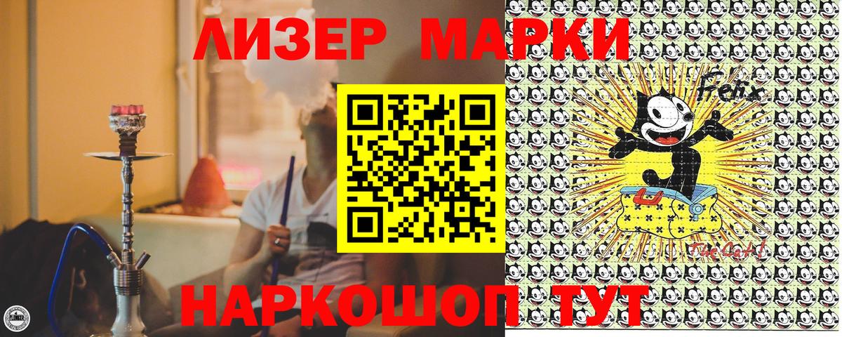 Марки 25I-NBOMe 1500мкг Родники
