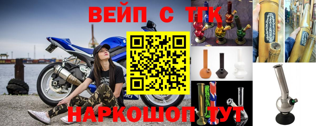 даркнет сайт  Вход с VPN  Родники  ТГК вейп с тгк 